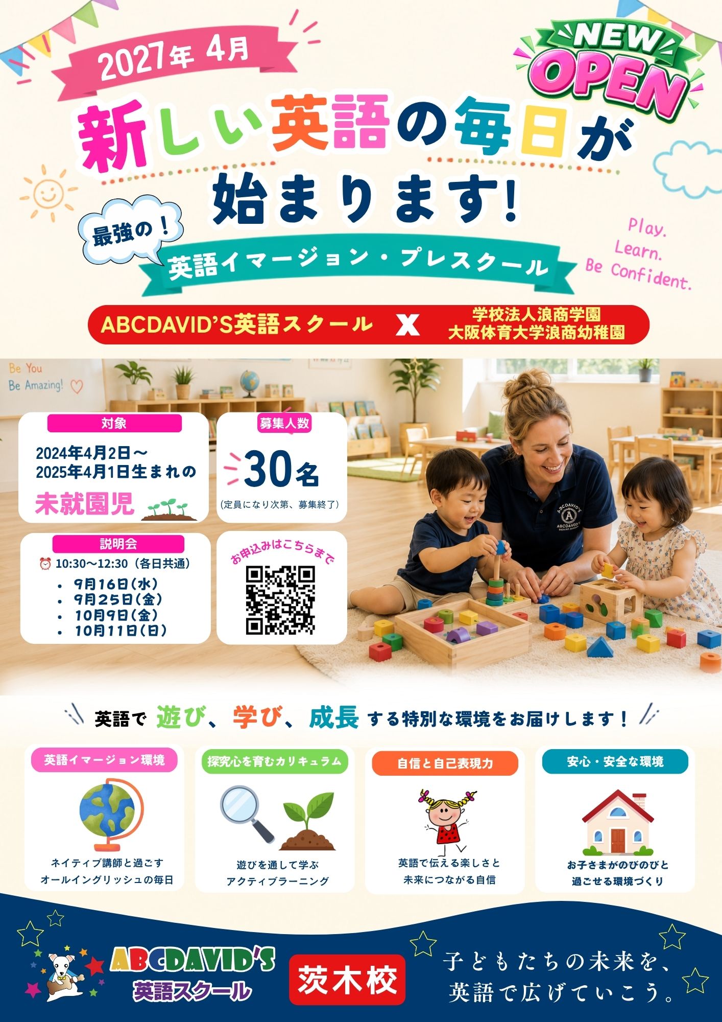 浪商 2026.9.2