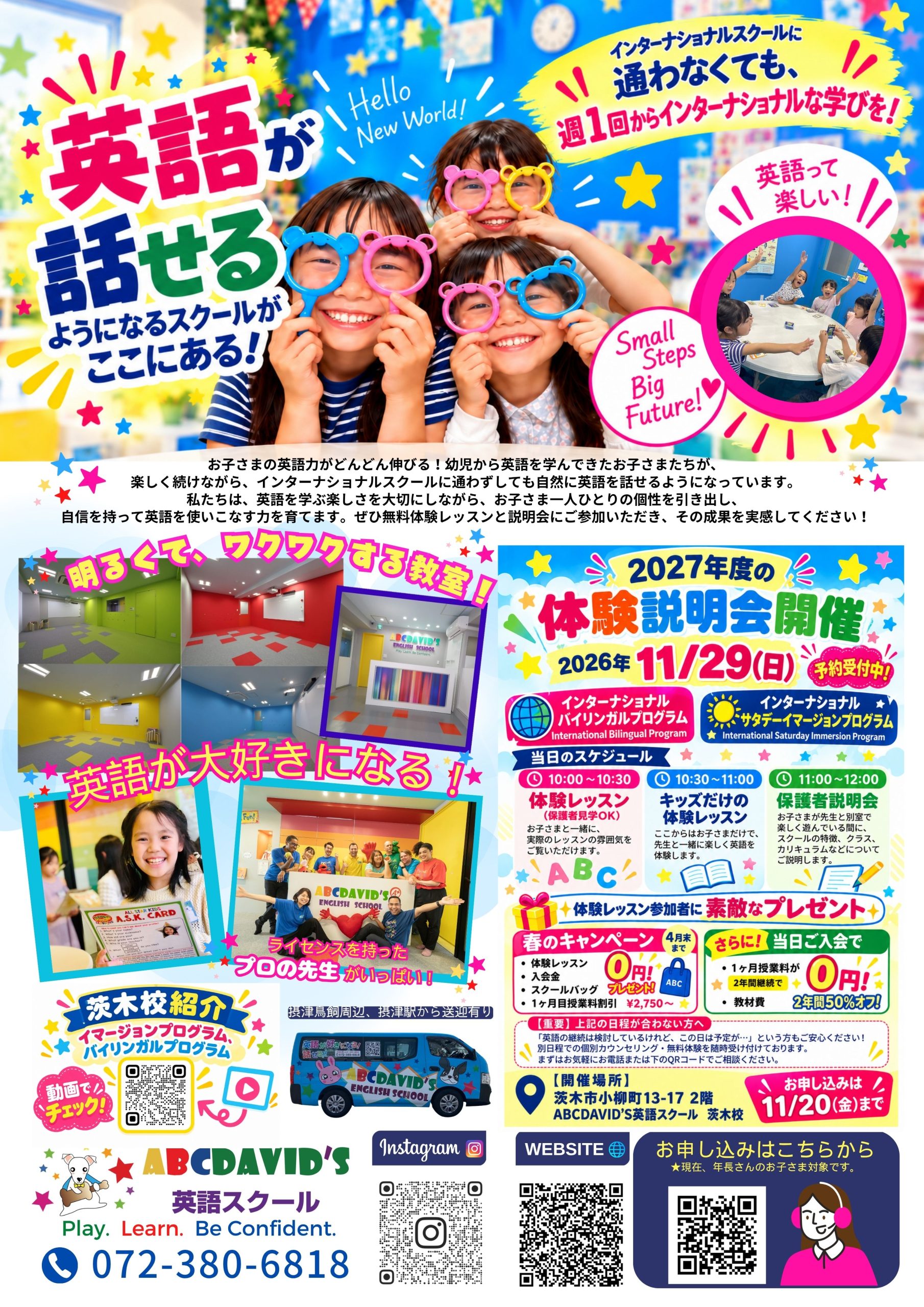 Open School (2)